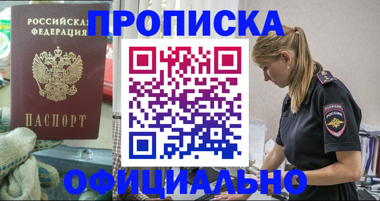 временная регистрация для всех в Цивильске