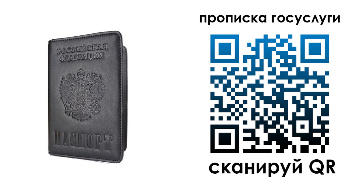 прописка для кредита в Цивильске