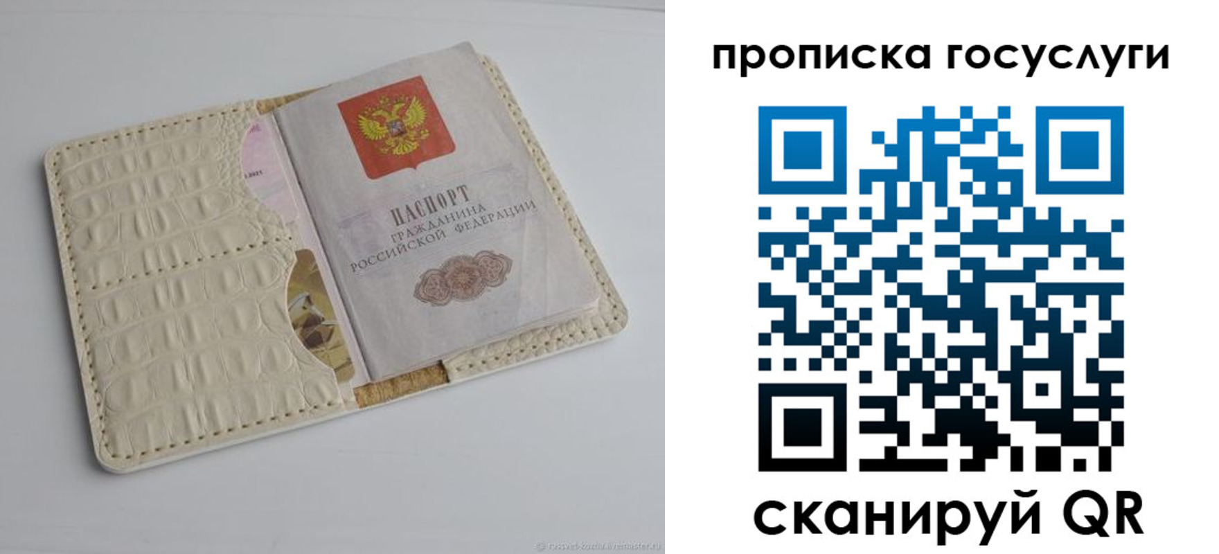 прописка законно в Цивильске