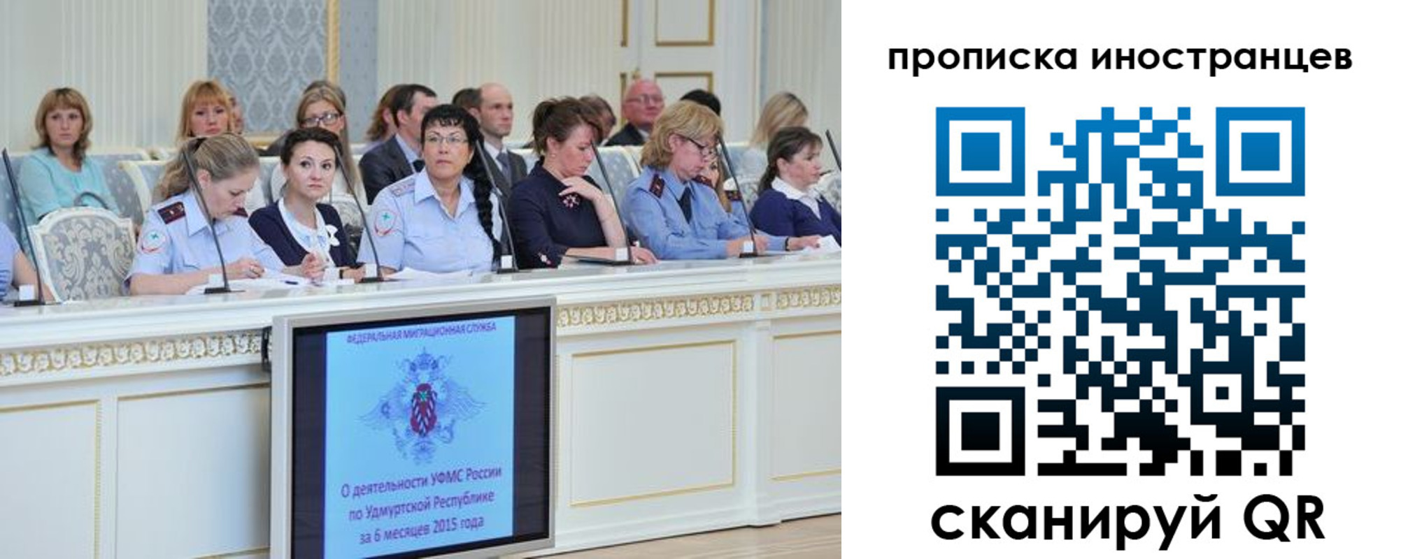 прописка для работы в Цивильске