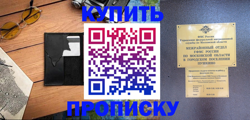 временная регистрация в Цивильске