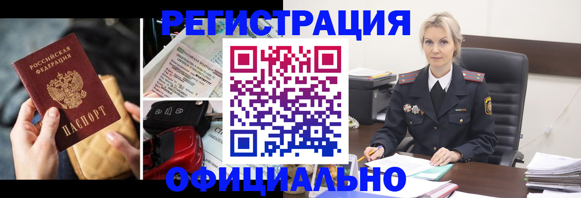 временная регистрация недорого в Цивильске