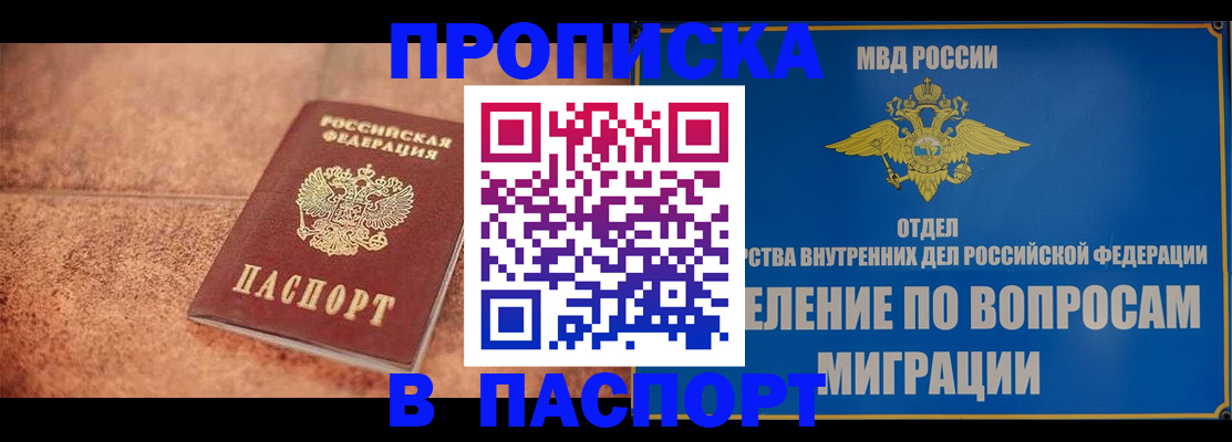 прописка для военкомата в Цивильске
