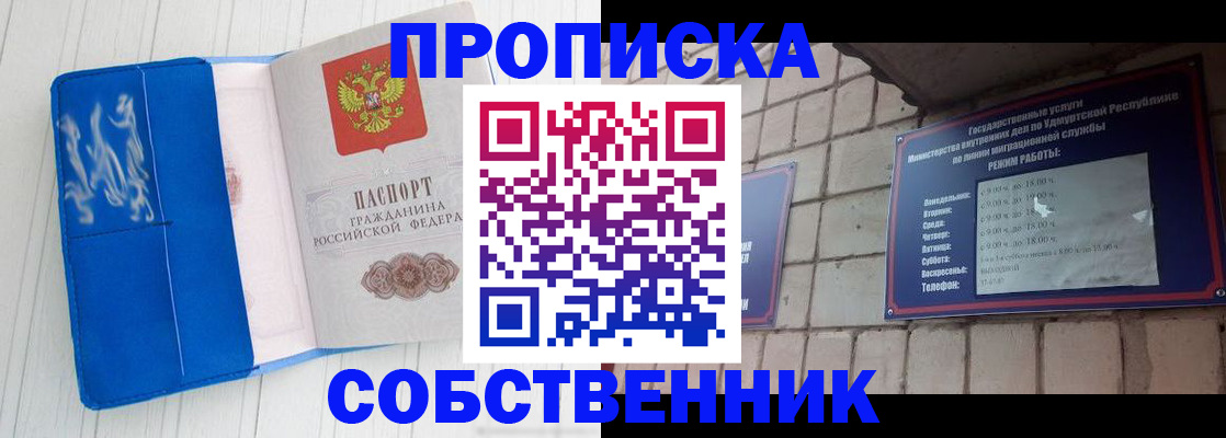 прописка для школы в Цивильске