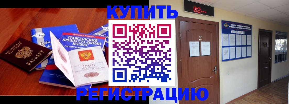 прописка законно в Цивильске