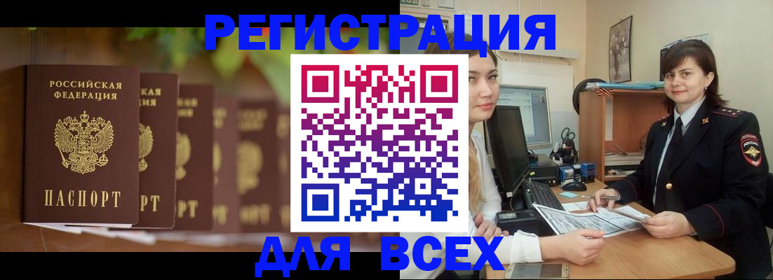 регистрация в Цивильске