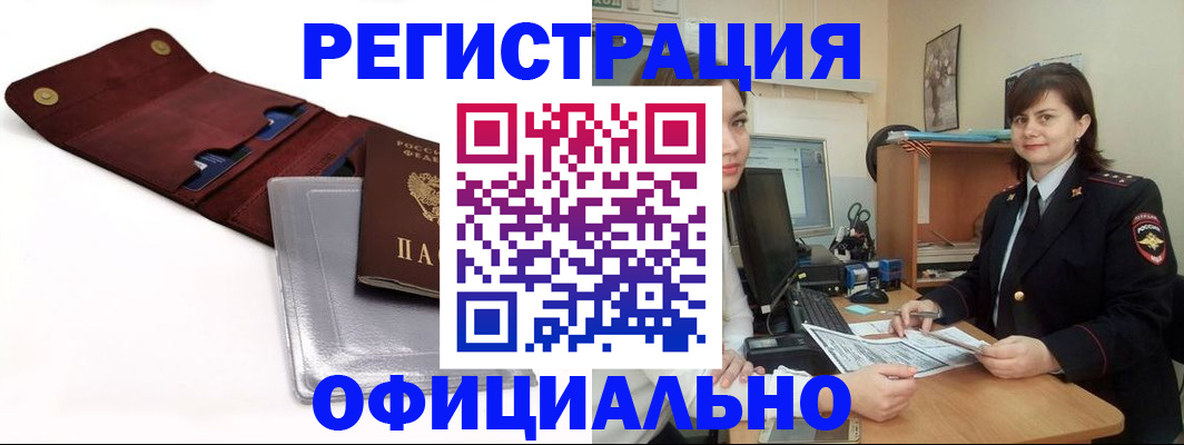 прописка поиск в Цивильске