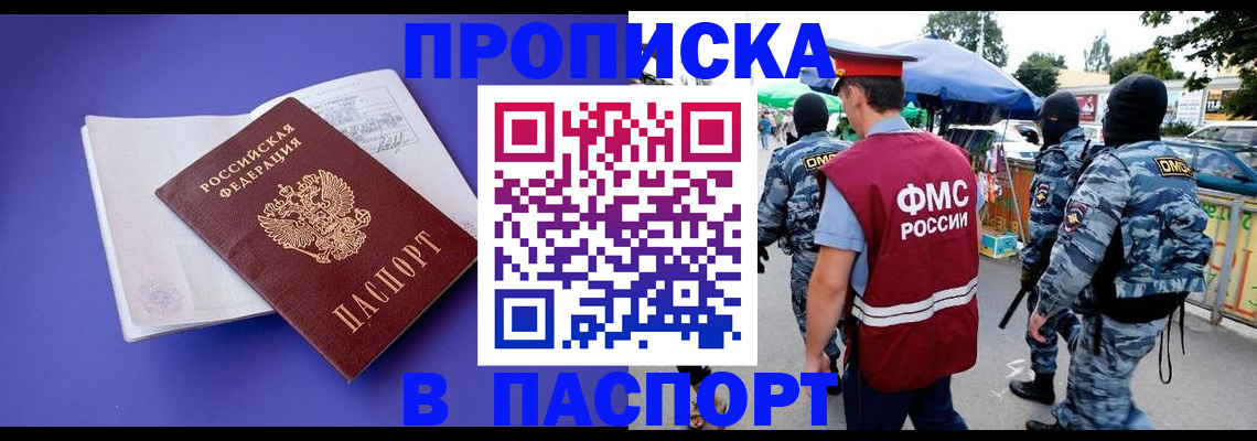 найти адрес прописки в Цивильске
