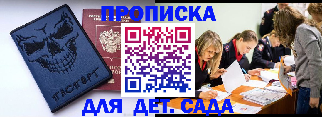 прописка в квартире в Цивильске